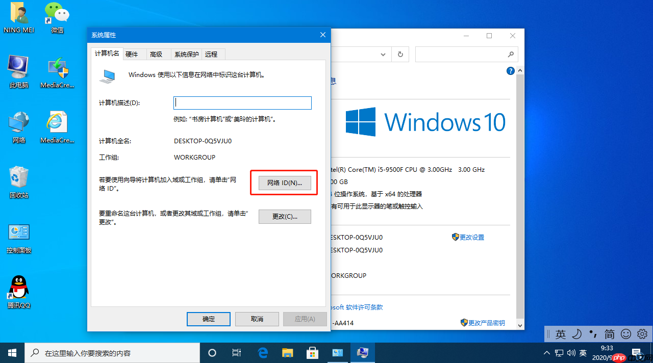 輕松學(xué)會(huì)win10怎么脫離組織管理操作