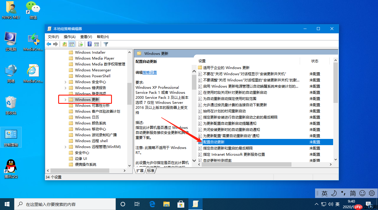 輕松學(xué)會(huì)win10怎么脫離組織管理操作