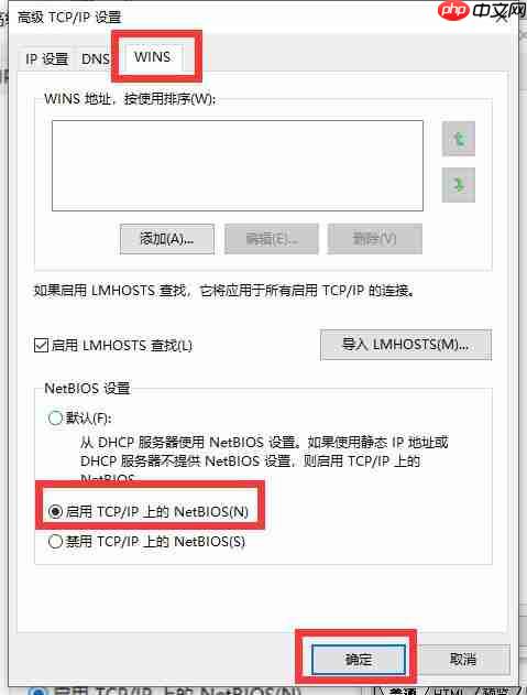 Win10電腦連接WiFi顯示無Internet訪問權限怎么辦？