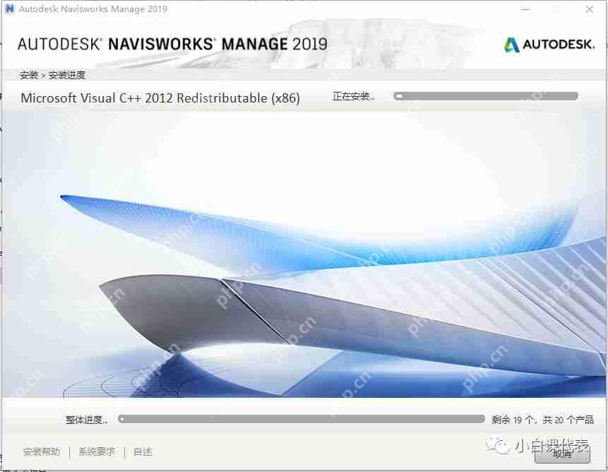 Autodesk Navisworks 2019 安裝教程。