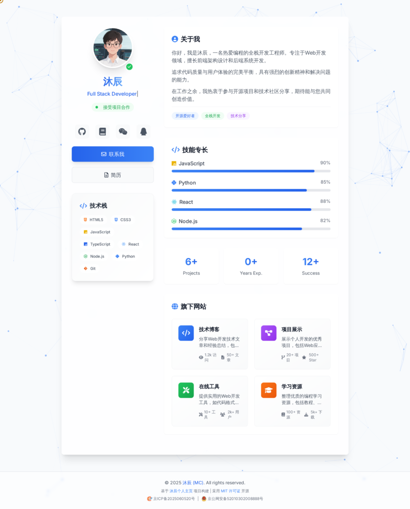 ?? 沐辰個(gè)人主頁(yè) | 開(kāi)源項(xiàng)目分享-小浪學(xué)習(xí)網(wǎng)