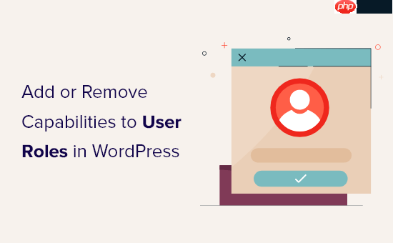 如何在 WordPress 中添加或刪除用戶角色的功能