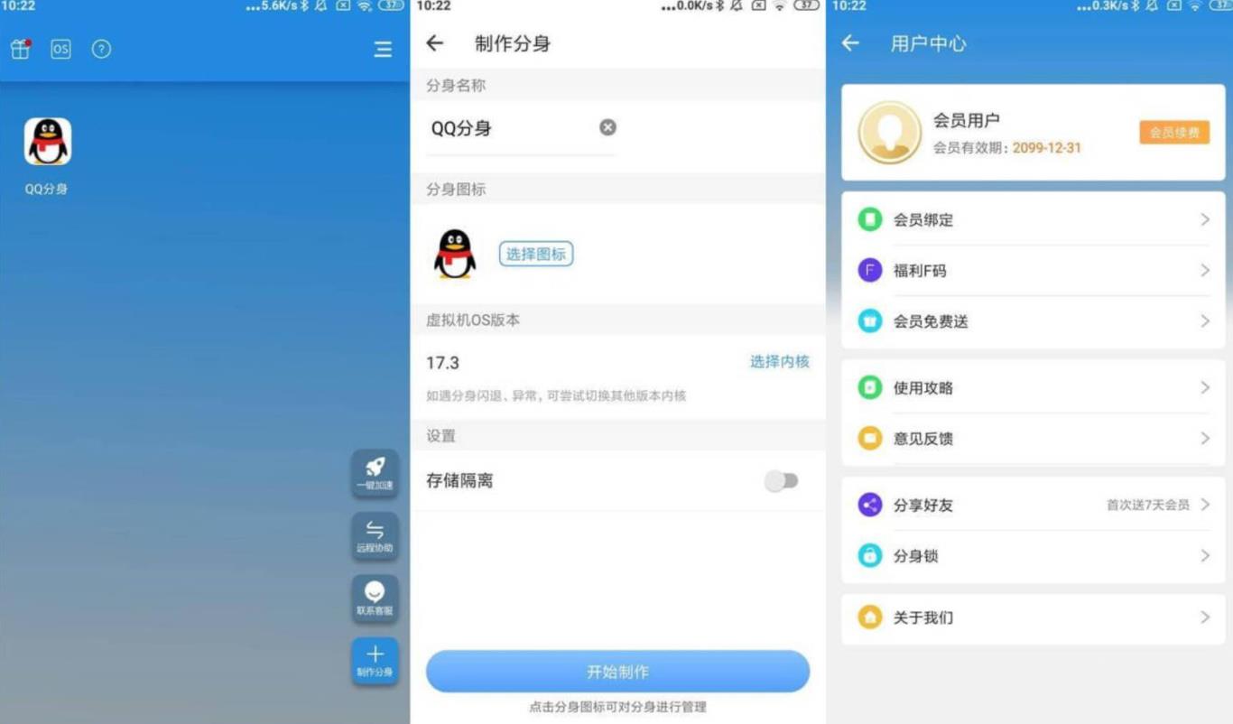小X分身/國際版 v20.0/v3.3.3 Clone App，一款基于安卓虛擬化技術的手機分身類工具-小浪學習網