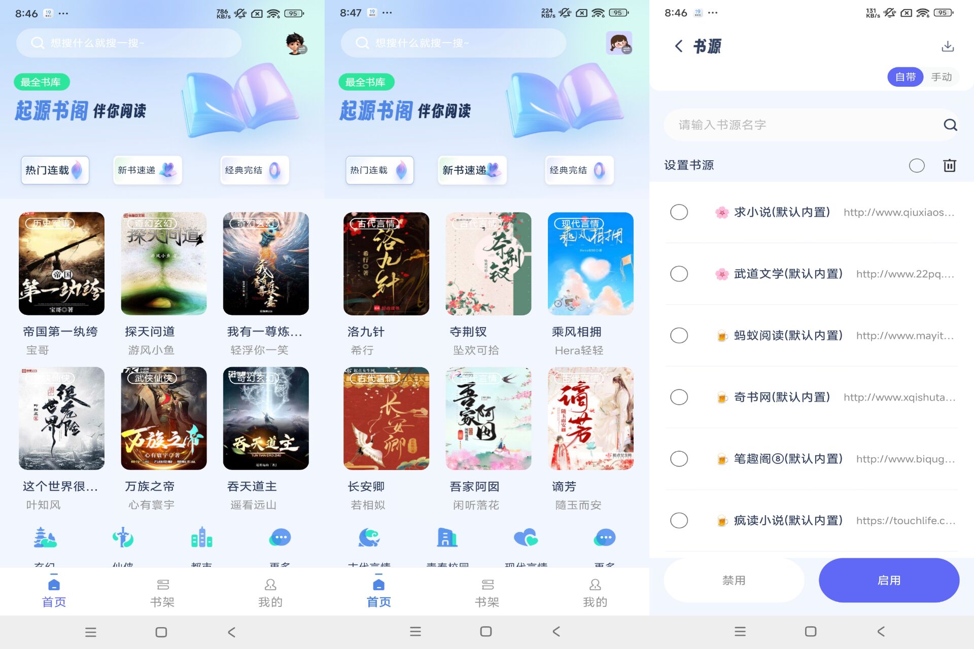 起源書閣app 種類豐富應有盡有-小浪學習網