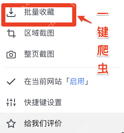 Eagle 自帶爬蟲功能的圖片數(shù)據(jù)庫