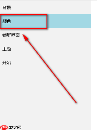 win10任務欄透明怎么設置?