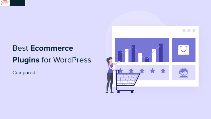 5 個最佳 WordPress 電子商務插件比較 – 2023