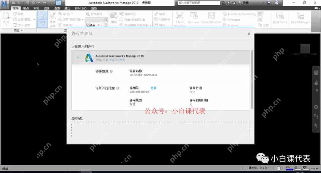 Autodesk Navisworks 2019 安裝教程。