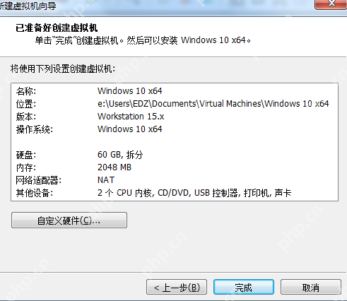 vmware虛擬機安裝教程