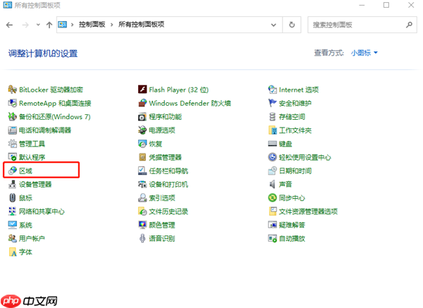 Win10系統語言亂碼怎么辦？win10系統語言亂碼解決方法